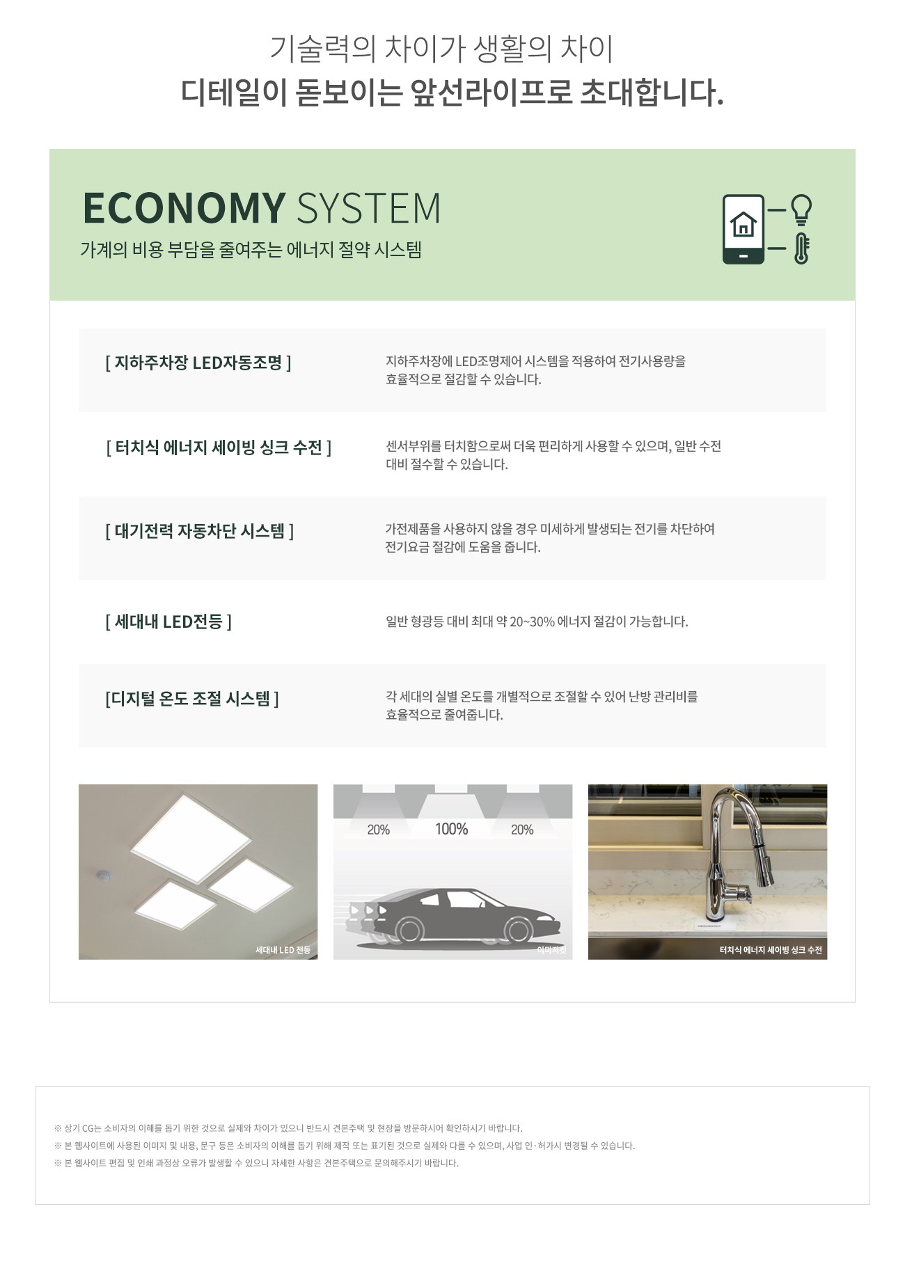 system_economy.jpg